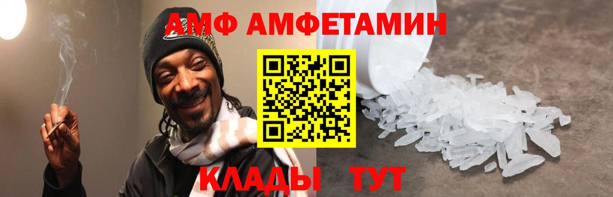 АМФЕТАМИН 97% Волжск