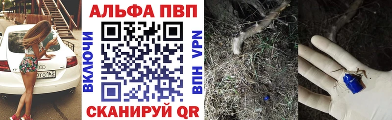 как найти закладки Волжск mega зеркало А ПВП мука