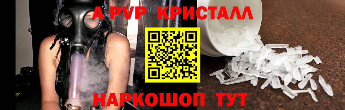 Волжск  A-PVP мука  Вход с VPN  Alpha PVP крисы CK 