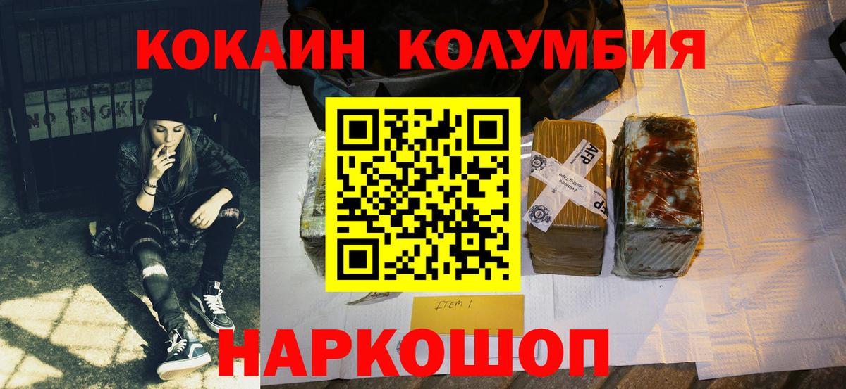 Cocaine Боливия Волжск