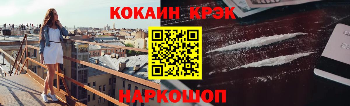 Cocaine Боливия  Кокаин Columbia  Вход с VPN  Волжск 