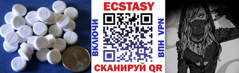 Ecstasy 250 мг Волжск