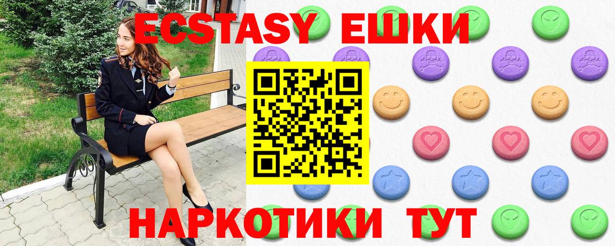 Волжск  Ecstasy  как найти наркотики  Экстази VHQ  Вход с VPN 
