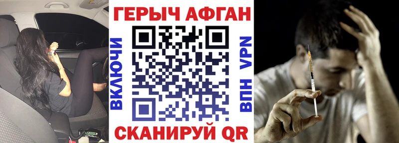 ГЕРОИН герыч Волжск