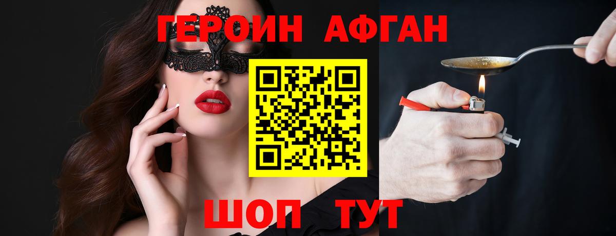 Волжск  ГЕРОИН VHQ  Вход с VPN 