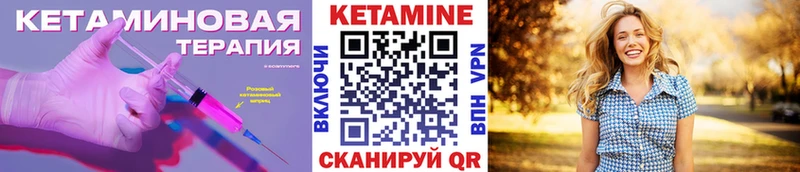 КЕТАМИН ketamine  Волжск 