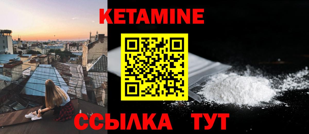 КЕТАМИН ketamine  Волжск  КЕТАМИН VHQ 
