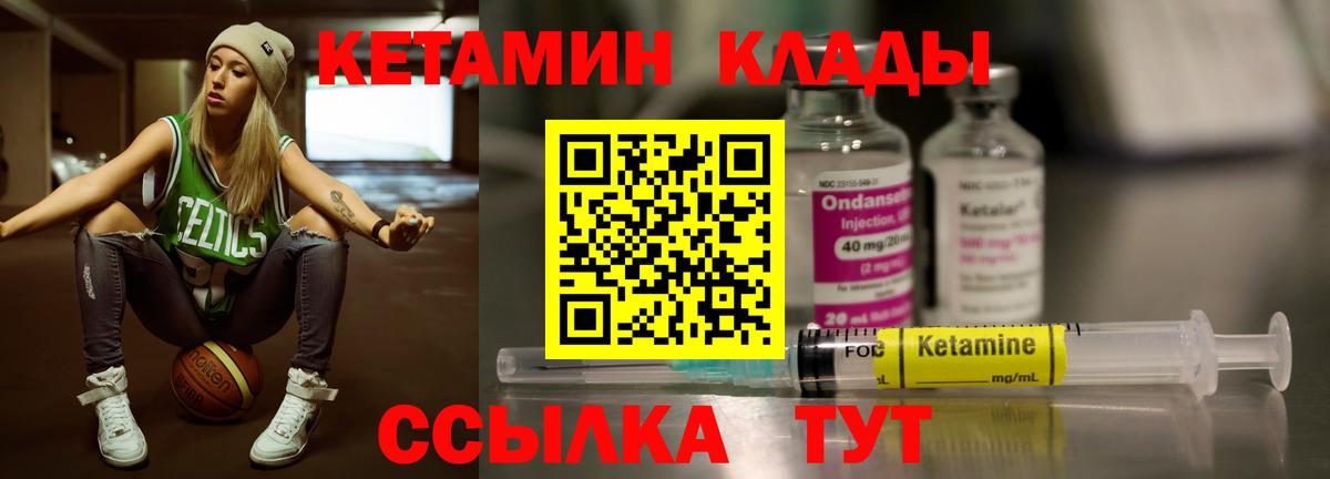 Волжск  Кетамин VHQ  Вход с VPN 