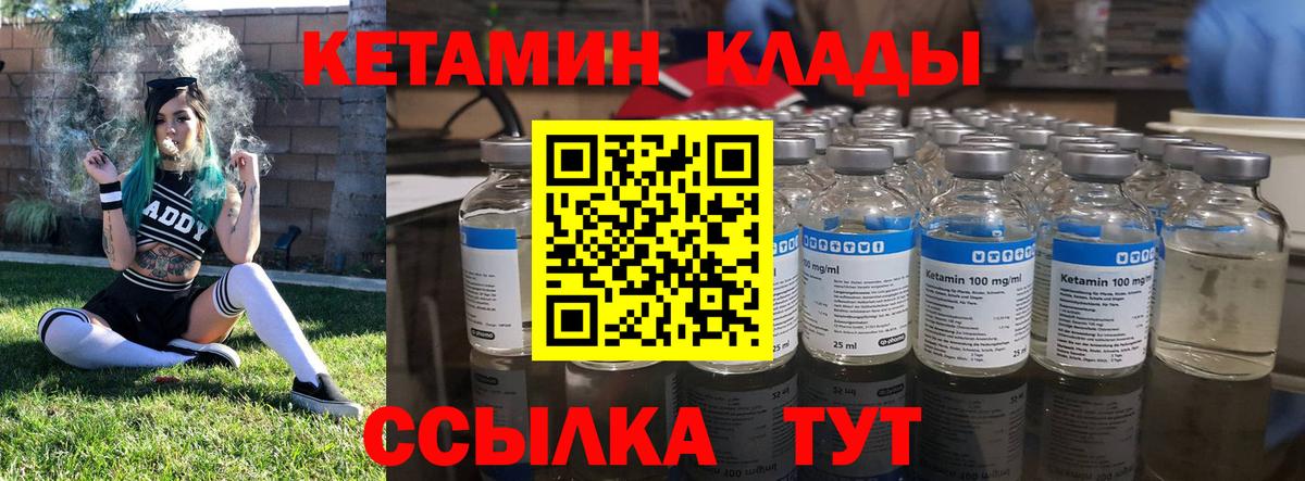 КЕТАМИН VHQ Волжск
