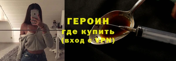 героин Волоколамск