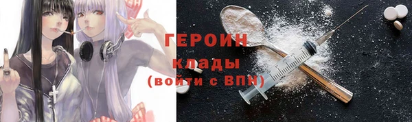 героин Волоколамск