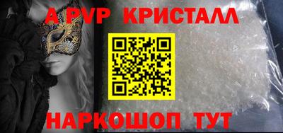 а пвп мука Бийск