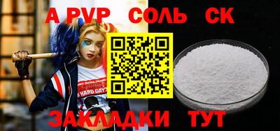 а пвп мука Бийск