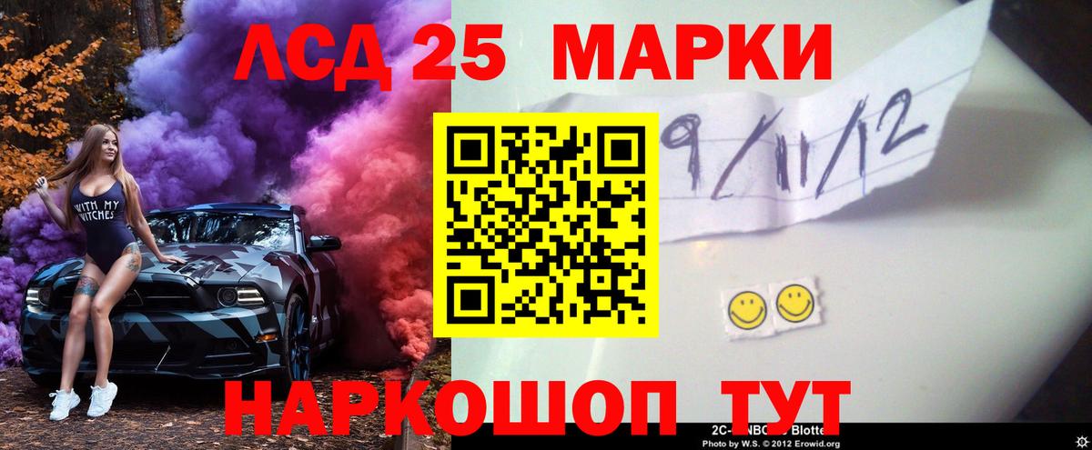 LSD-25 экстази  Вход с VPN  ЛСД экстази кислота  Волжск  Лсд 25 экстази кислота 