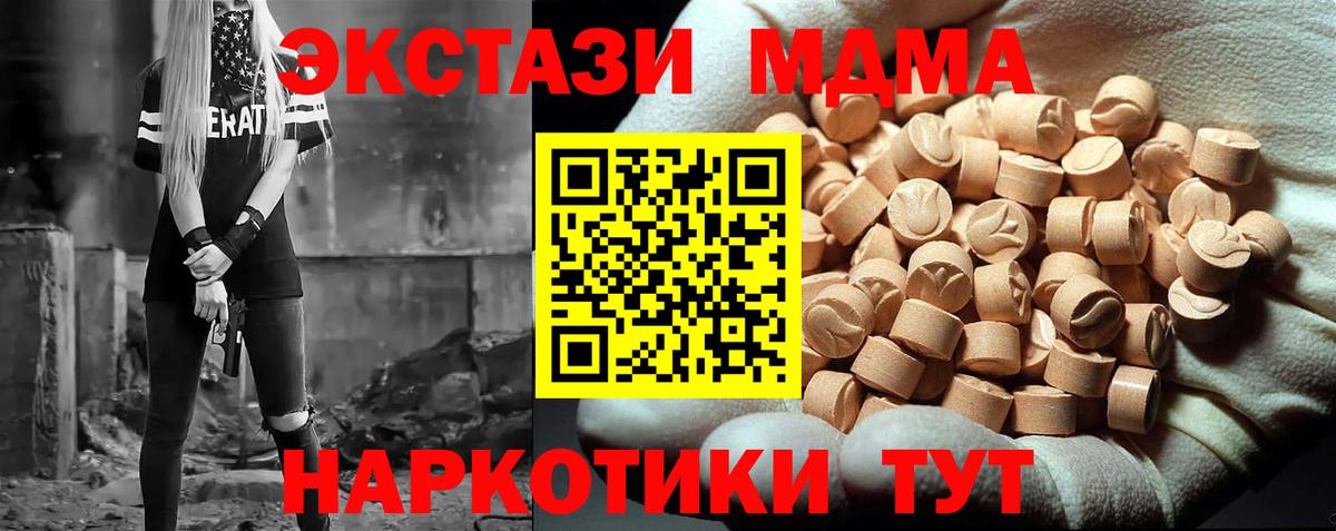 МДМА Molly Волжск