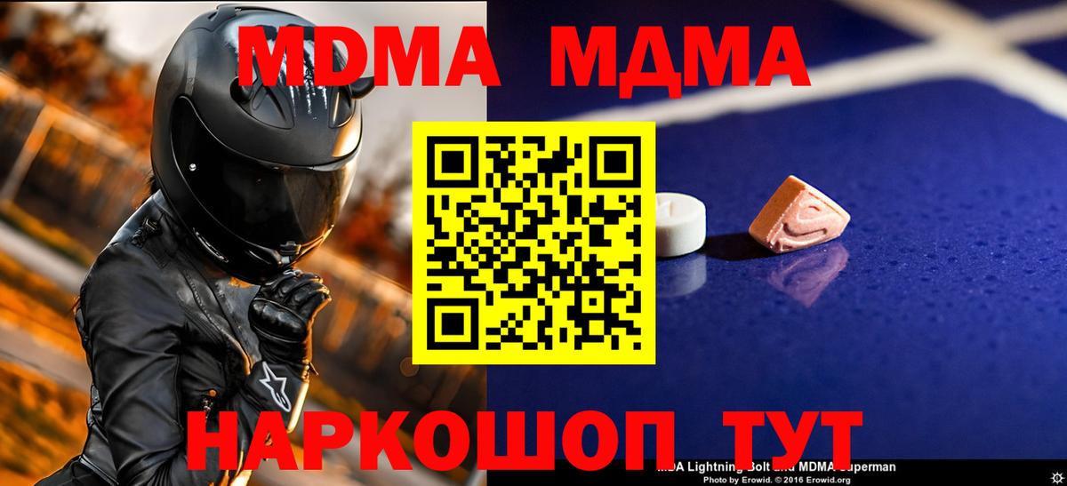 МДМА  Вход с VPN  Волжск  МДМА VHQ  МДМА VHQ 