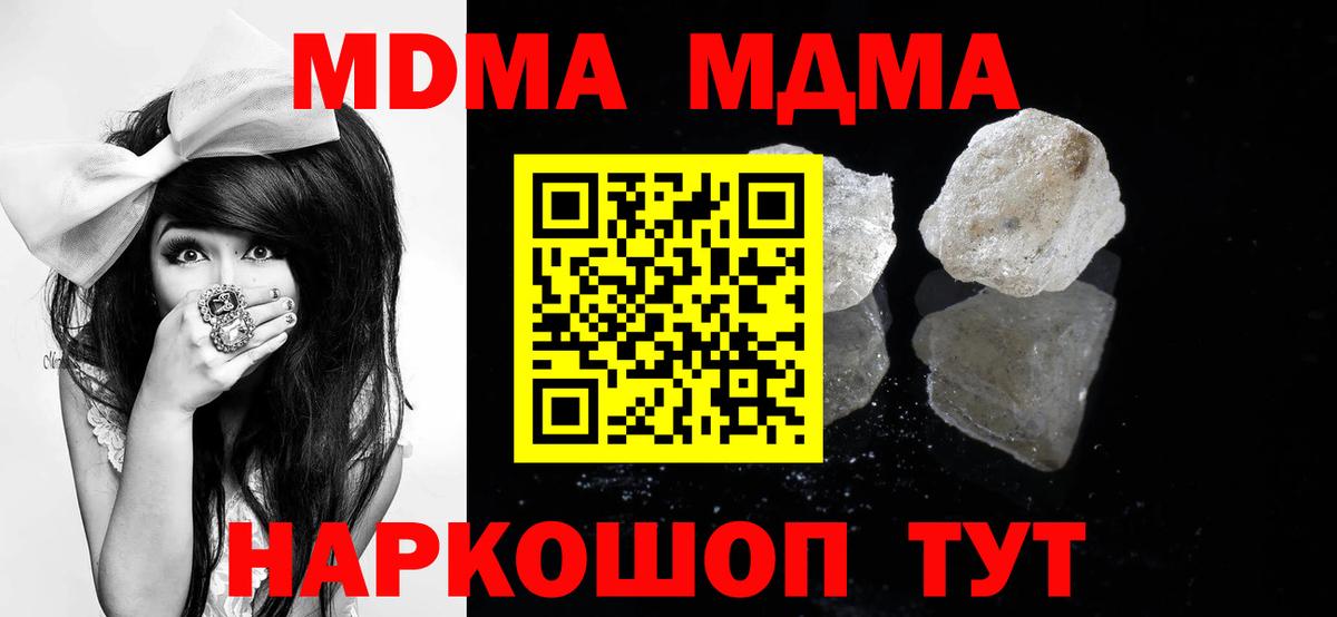 MDMA молли Волжск