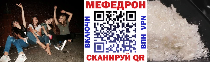 МЕФ кристаллы Волжск