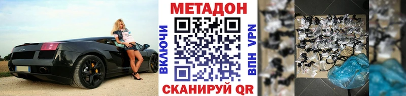 МЕТАДОН VHQ  магазин продажи наркотиков  Волжск 