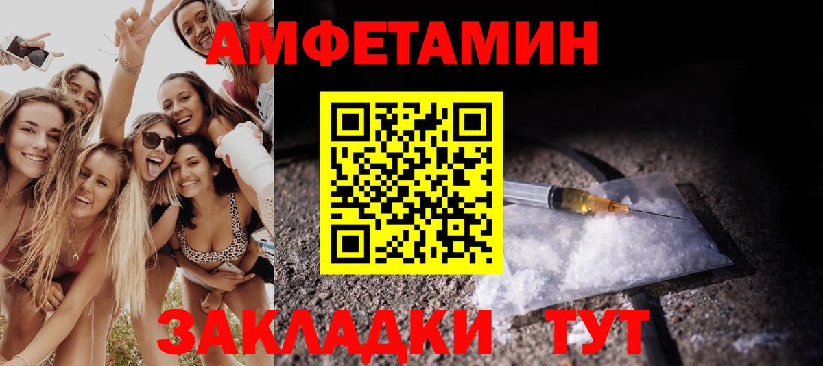 Волжск  Первитин кристалл  Вход с VPN 