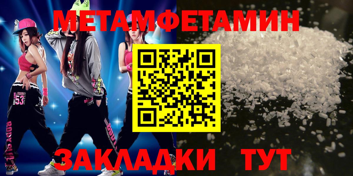 МЕТАМФЕТАМИН Декстрометамфетамин 99.9% Волжск