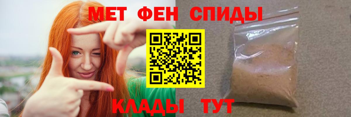 Первитин Methamphetamine  Первитин Methamphetamine  Волжск 